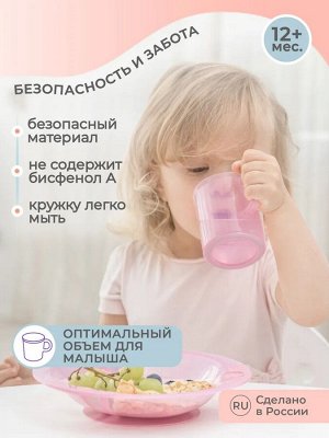 КРУЖКА ДЕТСКАЯ С ДЕКОРОМ И НЕСКОЛЬЗЯЩИМ ДНОМ 200МЛ (Розовый)