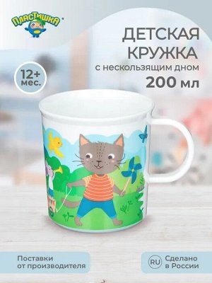 КРУЖКА ДЕТСКАЯ С ГОЛУБЫМ ДЕКОРОМ И НЕСКОЛЬЗЯЩИМ ДНОМ 200МЛ (Белый)