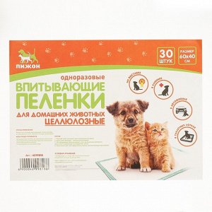 Пеленки впитывающие "ПИЖОН" для животных целлюлозные, 60 х 40 см (в наборе 30 шт)
