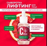 Кремы и сыворотки для лица