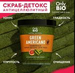 Only Bio Cofee Скраб-детокс для тела GREEN AMERICANO, 230мл