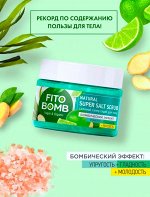 АКЦИЯ FITO BOMB Скраб для тела 250мл. Соляной.