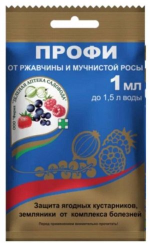 Профи 1мл Профи - системное действующее вещество с защитным, лечащим и искореняющим эффектом. Классический препарат с высокой активностью против ржавчины, мучнистой росы и других заболеваний. Обладает