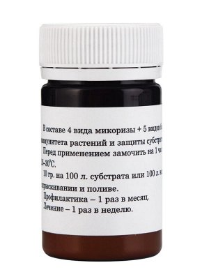 Удобрение для гидропоники "GroBro" MycorBesT, 50мл