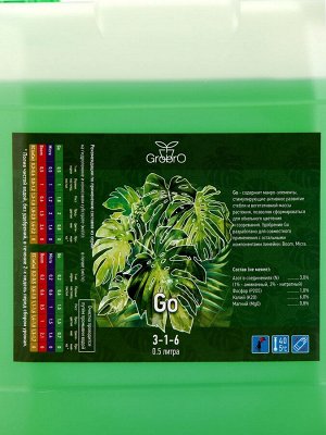 Удобрение для гидропоники "GroBro" Serious Go, 5л