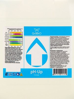 Удобрение для гидропоники "GroBro" PH UP, 5л