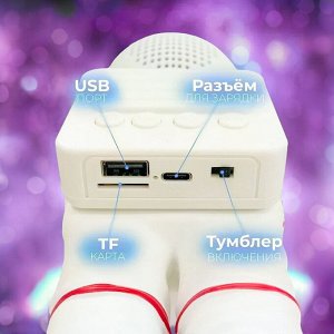 Беспроводная Bluetooth колонка-ночник "Астронавт"