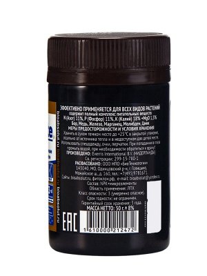 Удобрение Osmocote Exact Standard High K 5-6 месяцев 11-11-18 + 1,5 MgO+МЭ, гранулы, 50 мл