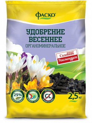 Удобрение сухое Фаско органоминеральное Весна гранулированное 2,5 кг