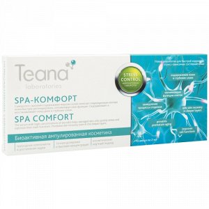 TEANA   SPA-КОМФОРТ  Сыворотка с высоким содержанием морских солей 10x2 мл.