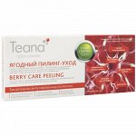 ЯГОДНЫЙ ПИЛИНГ-УХОД Нейроактивная сыворотка серии Teana Stress Control (10 амп по 2 мл)