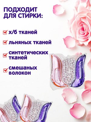 Капсулы для стирки SolaFresh LIME аромат цветов 30шт, мягкая упаковка