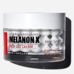 Осветляющий капсульный крем с витаминами и глутатионом Medi-Peel Melanon X Drop Gel Cream, 50г