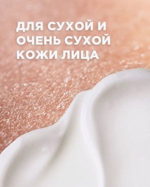 Крем для лица 50мл Активный восстанавливающий (дигдрокверцетин и молочная кислота НОВОСВИТ