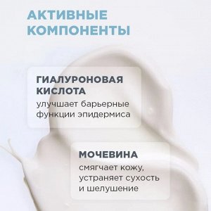 Крем для лица 50мл Интенсивный увлажняющий с мочевиной НОВОСВИТ