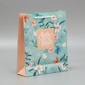 Пакет подарочный ламинированный, упаковка, Just for you, ML 21 х 25 х 8 см