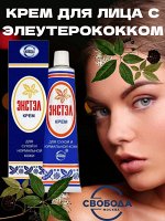 Крем для лица и шеи Экстэл для сухой и нормальной кожи