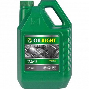 Масло трансмиссионное OILRIGHT ТМ-5-18 (ТАД-17И) 80w90, минеральное, API GL-5, для МКПП и ведущих мостов, 5л, арт. 2545