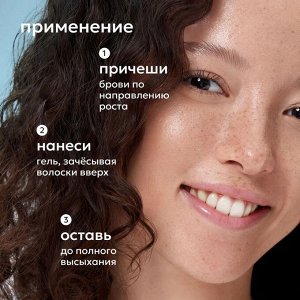Likato Фиксирующий гель для бровей с эффектом ламинирования