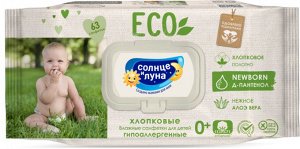 Салфетки влажные СОЛНЦЕ и ЛУНА  63шт Детские