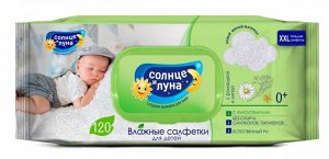Салфетки влажные СОЛНЦЕ и ЛУНА 120шт Детские Ромашка Липа крышка