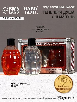 Подарочный набор «Необходимый запас», гель для душа и шампунь для волос, 2x250 мл, HARD LINE
