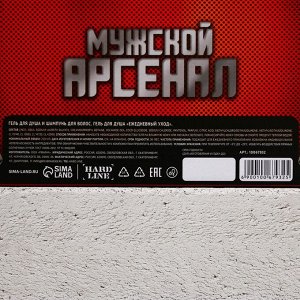 Подарочный набор «Необходимый запас», гель для душа и шампунь для волос, 2x250 мл, HARD LINE