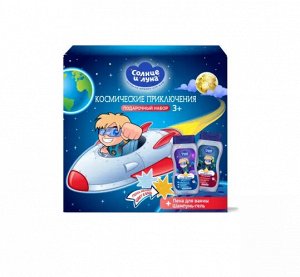 Подарочный набор СОЛНЦЕ И ЛУНА для мальчиков 3+ (Шампунь 200мл 2в1,пена для ванн 200мл)