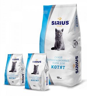 Sirius сухой корм для котят 0,4 кг