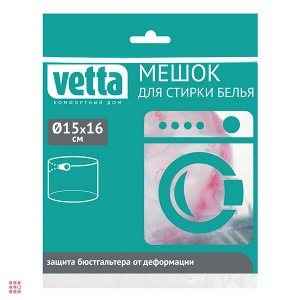 VETTA Мешок для стирки белья, цилиндр, на замке, пластик, полиэстер, d15х16h см
