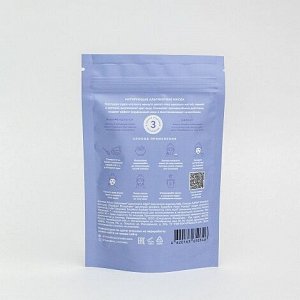 Матирующая альгинатная маска MATTIFYING