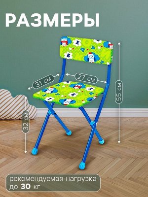 Стул складной детский, мягкий, моющийся, 3 – 7 лет, цвета МИКС
