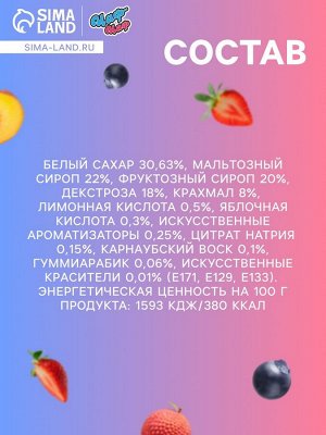 Мармелад жевательный «Бобы желе» со вкусом личи, персик, черника, клубника, 2.5 кг