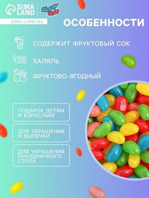 Мармелад жевательный «Бобы желе» с фруктово-ягодным вкусом, 300 г