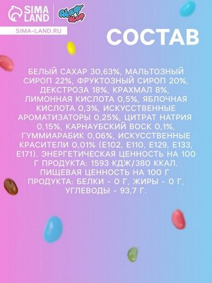 Мармелад жевательный «Бобы» с фруктово-ягодным вкусом, 1 кг