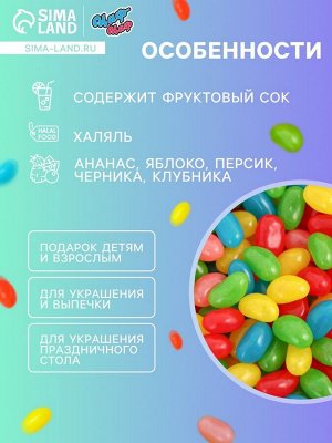Мармелад жевательный «Бобы желе» со вкусом ананас, яблоко, персик, черника, клубника, 1 кг