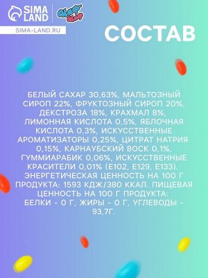 Мармелад жевательный «Бобы желе» со вкусом ананас, яблоко, персик, черника, клубника, 1 кг