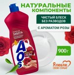 AOS Средство для мытья посуды 900мл Нежные ручки Масло розы
