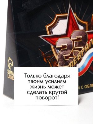 Чай подарочный травяной «23 февраля», с предсказанием, 20 г