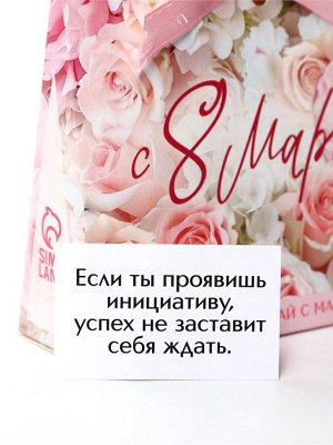 Чай подарочный травяной «С 8 Марта», с предсказанием, 20 г