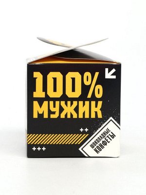 Конфеты подарочные шоколадные «100% мужик» в коробке с лентой, 150 г