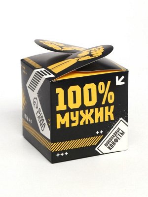 Конфеты подарочные шоколадные «100% мужик» в коробке с лентой, 150 г