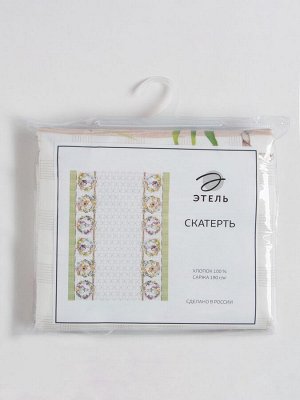 Скатерть Этель «Уютная пасха» 180x147 см, 100% хлопок, саржа 190 г/м²