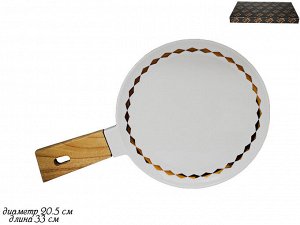 Тарелка для пиццы 20.5см. TEKITO в под.уп.(х24) Фарфор