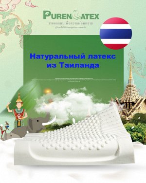 Подушка из натурального латекса "Puren Latex" 60*40 см. (Таиланд)