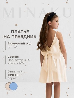 Платье для девочки, MINAKU :Party Dress, цвет молочный.