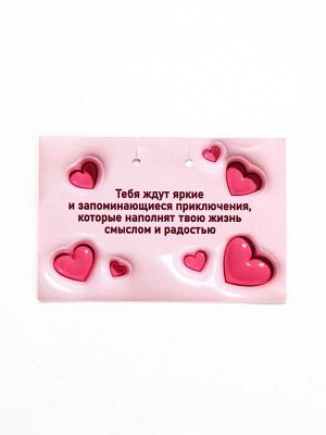 Кулон в колбе с предсказанием «Любовь», 9x6 см