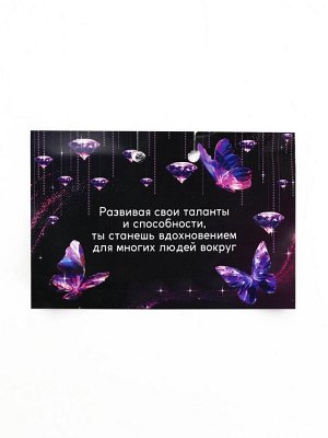 Кулон в колбе с предсказанием «Сияй», 9x6 см