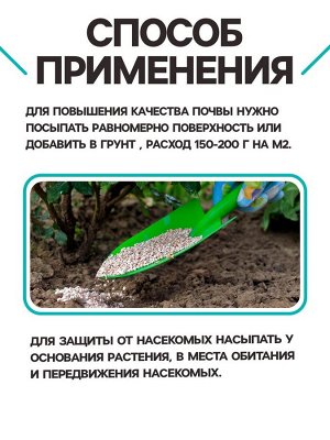 Диатомит "Рецепты Дедушки Никиты" сушеный, фр 2-4, 1 л