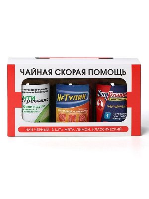 Чай черный подарочный «Скорая помощь», мята, груша, бергамот, 150 г (3 шт. x 50 г)